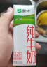 蒙牛全脂纯牛奶211ml*10盒 小规格易吸收送礼礼盒 实拍图