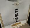武陵酒 经典飘香53度酱香型高度白酒 纯粮酿造 自饮送礼 湖南名酒 53度 500mL 2瓶 （第三代 配礼袋） 实拍图