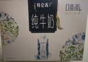 蒙牛特仑苏嗨Milk脱脂纯牛奶250ml*10盒 0脂肪 精美京绣 送礼礼盒 实拍图