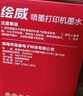 绘威适用佳能打印机墨水G3800 G2810 G1810 G3810 G2800 G3000 3812 4810 2010 3811 1800 canon墨水GI-890 四色 实拍图