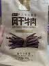 科尔沁超干风干牛肉干混合口味300g 袋装净重休闲零食肉干肉脯内蒙特产 实拍图