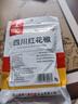 川珍四川红花椒52g【配料干净】一级大红袍麻椒火锅底料炖卤肉香辛料 实拍图