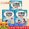 斗半匠四年级下册口算10000道计算题应用题强化训练小学数学四年级口算题卡天天练数学思维训练【3册】 实拍图