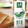 伊利【新鲜日期】金典纯牛奶早餐奶250ml*16盒3.6g乳蛋白 礼盒装 5月 实拍图