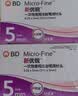 新优锐BD胰岛素针头一次性使用注射笔用糖尿病针头31G*5mm42支 实拍图
