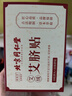 同仁堂北京同仁堂艾草肚脐贴艾脐艾灸贴大肚腩大腿肚贴穴懒人燃脂肪30贴 实拍图