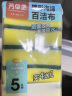 芳草地腰形海绵百洁布 厨房刷碗刷锅不粘锅洗碗布棉抹布双面海绵擦5片装 实拍图