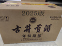 古井贡酒 年份原浆献礼 浓香型白酒 45度 500mL*6瓶 整箱装 实拍图