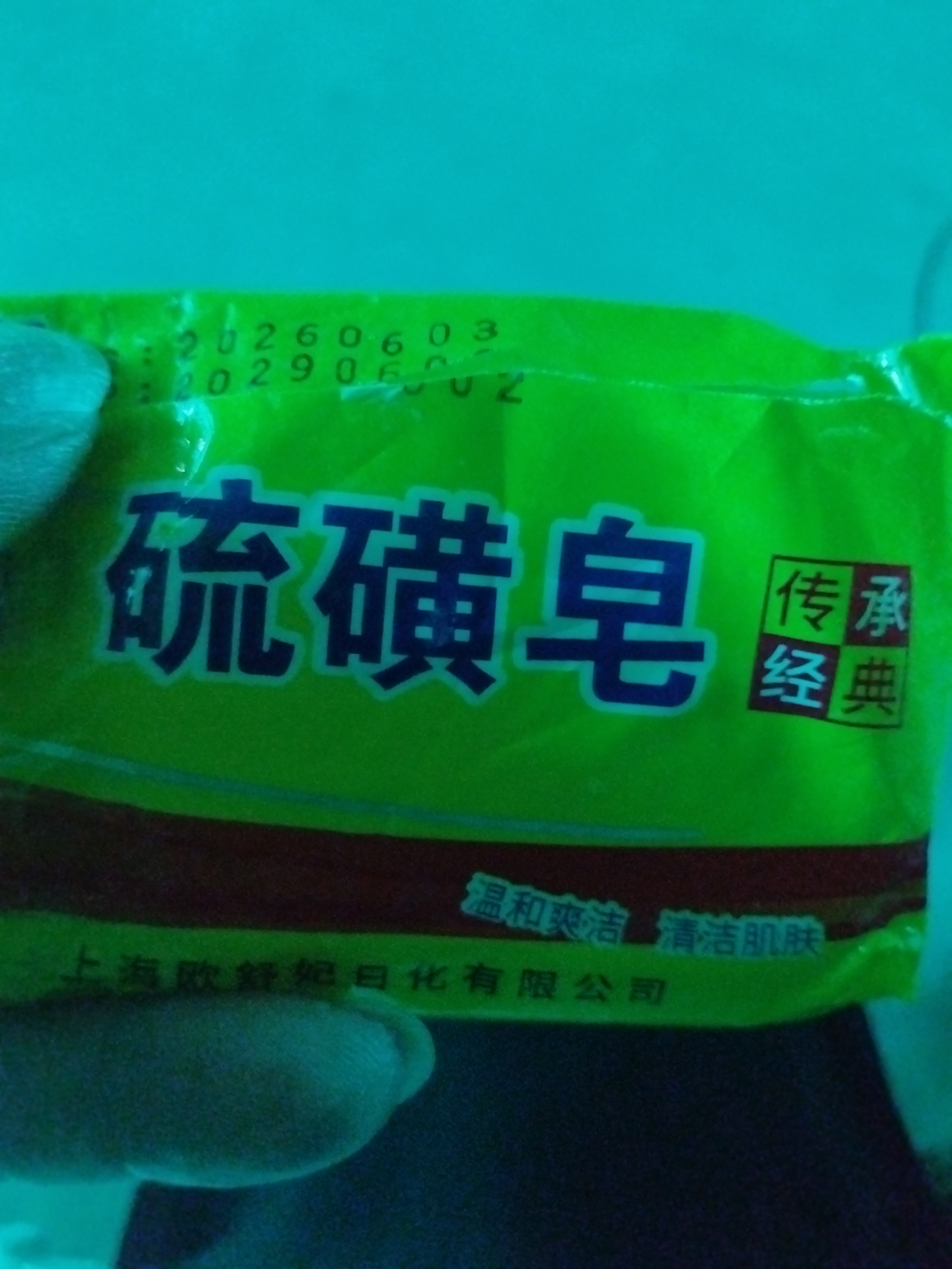 芦荟皂控油保湿洁面皂高级香水皂保湿家用控油男女通用 芦荟皂1块体验装 实拍图