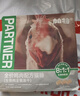帕特 主食冻干猫粮猫零食全价生骨肉冻干幼猫成猫全期 鸡肉冻干200g 实拍图