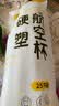 洁日邦一次性杯子200ml*50只直筒杯加厚航空杯食品级饮料太空水杯塑杯 实拍图