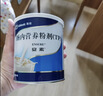 安素【原研进口】雅培安素 肠内营养粉剂(TP) 400g/盒 蛋白粉全营养补充香草味医用级别 实拍图