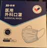 振德一次性医用外科口罩独立包装成人儿童防粉尘花粉防晒口罩 100只 实拍图