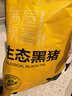 京东跑山猪黑猪去皮五花肉块 4斤（2斤*2小包） 烤肉炒菜红烧肉冷冻生鲜食材 实拍图