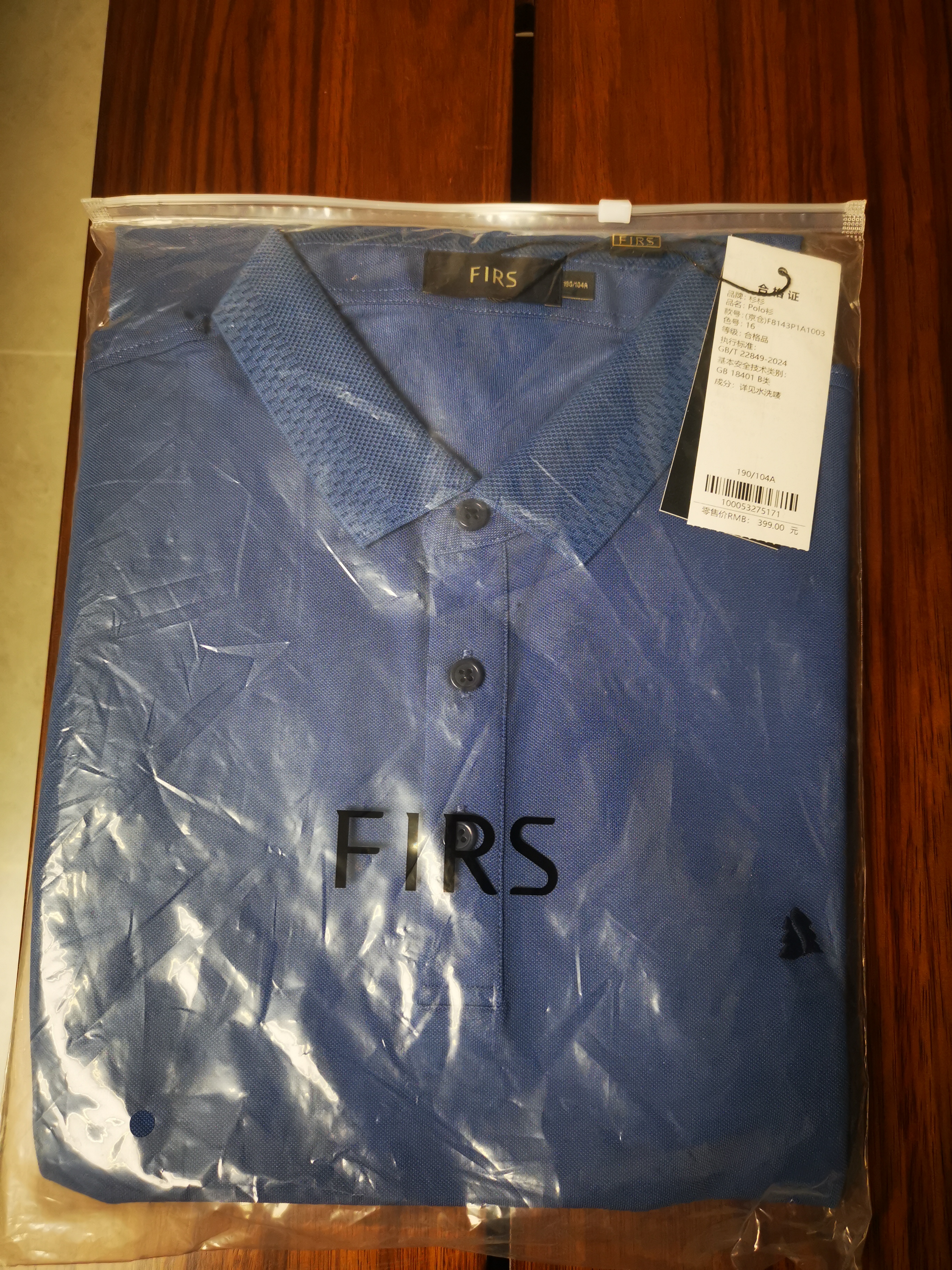 杉杉【凉感轻奢桑蚕丝】短袖T恤男2026年新款夏季衣服高端凉感POLO衫 实拍图