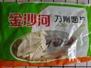 金沙河挂面 刀削面片 挂面 250g*10包 整箱 热门商品 实拍图