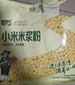 过湾小米米浆粉300g/袋 即食独立包装健身代餐营养早餐杂粮粗粮米糊 实拍图