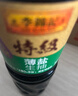 李锦记薄盐系列 特级薄盐生抽1.22kg【减盐25%* 特级】蘸拌炖炒调味 实拍图