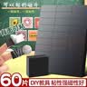 离草【强力粘合】磁吸贴片黑板磁性贴磁力贴磁铁贴片可裁剪公开课板书教学专用开学必备教具 60片 实拍图