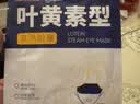超亚叶黄素蒸汽眼罩热敷缓解眼疲劳眼干眼涩敷贴男女学生润目护眼30片 实拍图