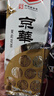 京华12号特级六窨茉莉花茶浓香型老北京特色花茶自己喝自饮口粮茶250g 实拍图