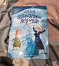 冰雪奇缘2 前传迪士尼暖暖绘本屋，经典故事姐妹亲情（5册）趣味阅读绘本  实拍图