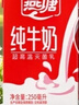 燕塘 红枣枸杞牛奶饮品 250ml*24盒 整箱 岭南养生早餐奶 营养奶饮料 实拍图
