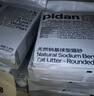 pidan混合豆腐猫砂 豆腐膨润土皮蛋猫砂除臭猫砂结团快 经典款2.4kg*4 实拍图