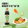海天0脂凉拌汁 凉拌菜万能调料汁 0脂肪油醋汁调料凉菜沙拉酱油调味品 【全新升级】0脂凉拌汁560g*2 实拍图