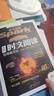 星火英语初中英语时文阅读七年级八年级九年级中考2027全国通用杂志期刊小学升初中英语时文阅读理解完形填空任务型阅读传统文化提分训练写作专项训练初一二三中考时新话题 九年级| 英语时文阅读与传统文化五期 实拍图