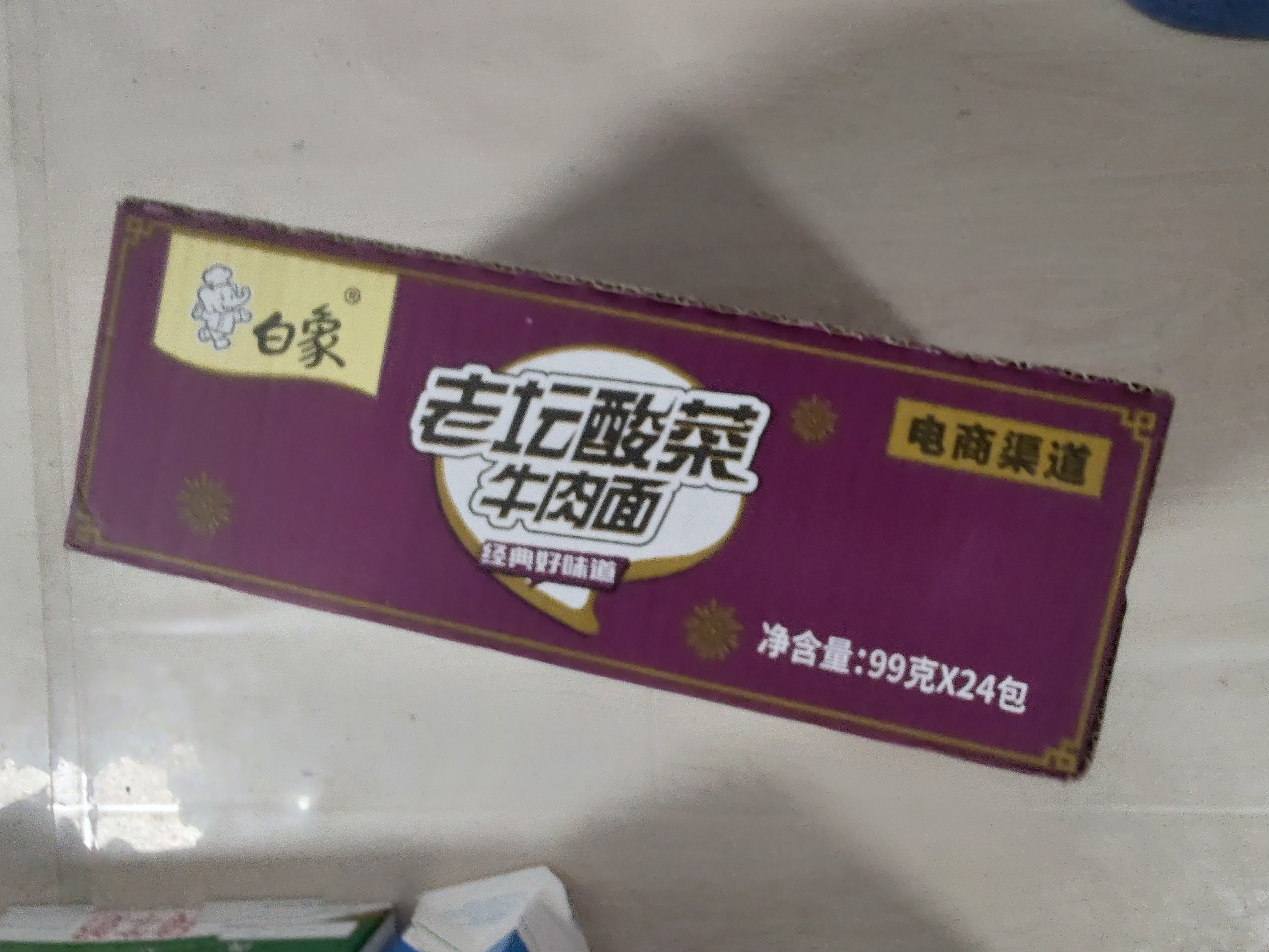白象 方便面 精炖99g*24袋老坛酸菜泡面整箱装 实拍图