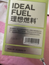 理想燃料电解质粉生酮电解质冲剂补钾镁钠运动能量饮料电解质冲解剂 青提葡萄味（标准版） 30条*1盒 实拍图