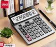 得力（deli）双电源宽屏大号金属面板办公桌面计算器 金融财务计算机 办公文具用品 银灰色1654 实拍图
