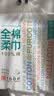 全棉时代【孙颖莎同款】洗脸巾160抽*3提悬挂式100%棉柔一次性毛巾20*20CM 实拍图