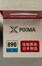佳能（Canon）GI-890 C 青色墨水瓶(适用G4810/G4800/G3812/G3810/G3800/G2811/G2810/G2800/G1810/G1800) 实拍图