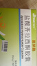 [思贝格] 盐酸齐拉西酮胶囊 20mg*20粒/盒 实拍图
