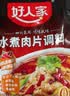 好人家 经典川菜调料包组合【囤货优选】 【经典五香】五香粉蒸肉料220g*5袋 实拍图
