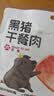 不二宝贝儿童黑猪午餐肉无蔗糖儿童宝宝零食搭配宝宝罐头120g单独6片*2 实拍图