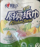 心相印【樊振东推荐】厨房用纸卷纸75节*8卷纸巾食品接触级 懒人抹布 实拍图