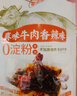蜀道香 真味牛肉干 香辣味200g 休闲零食 肉干肉脯特产小吃0添加淀粉 实拍图