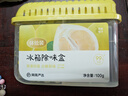 网易严选冰箱除味盒除味剂除臭剂活性炭 食物防串味抑菌保鲜 清新柚子100g 实拍图