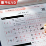 华夏万卷楷书入门教程硬笔书法 正楷控笔训练字帖 初高中成人初学者速成钢笔临摹描红练字帖8本 实拍图
