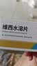 坤宁王维生素c鱼用水族鱼药热带冷水鱼缸养观赏鱼乌龟补充vc解毒抗应激 实拍图
