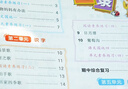 预售2026秋季53天天练小学语文三年级上册RJ人教版五三天天练5 3天天练5.3天天练5·3天 实拍图