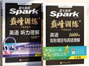 2027新版星火巅峰训练七年级完形填空与阅读理解+7年级听力理解（套装2册)必刷题中考真题专项训练 实拍图