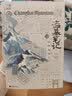 盗墓笔记 云顶天宫 再十年特别纪念版 南派三叔盗墓笔记系列云顶天宫副本震撼来袭 南派三叔代表作 吴邪闷油瓶 长篇探险小说 实拍图
