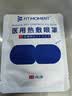 FIT MOMENT医用蒸汽眼罩干眼症热敷护眼贴缓解眼疲劳改善视力学生睡眠遮光 实拍图