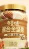 百草味混合坚果  罐装每日坚果健身佐餐健康休闲食品 纯坚果500g/罐【7种坚果】 实拍图