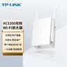 普联（TP-LINK）AC1200双频wifi放大器 Wi-Fi无线信号扩展器 中继器 路由器信号无线网络增强器  TL-WDA6332RE 实拍图