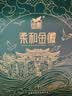 金徽柔和H3（柔雅青云礼盒 ）浓香型白酒 45度 500ml*2瓶 礼盒装 实拍图